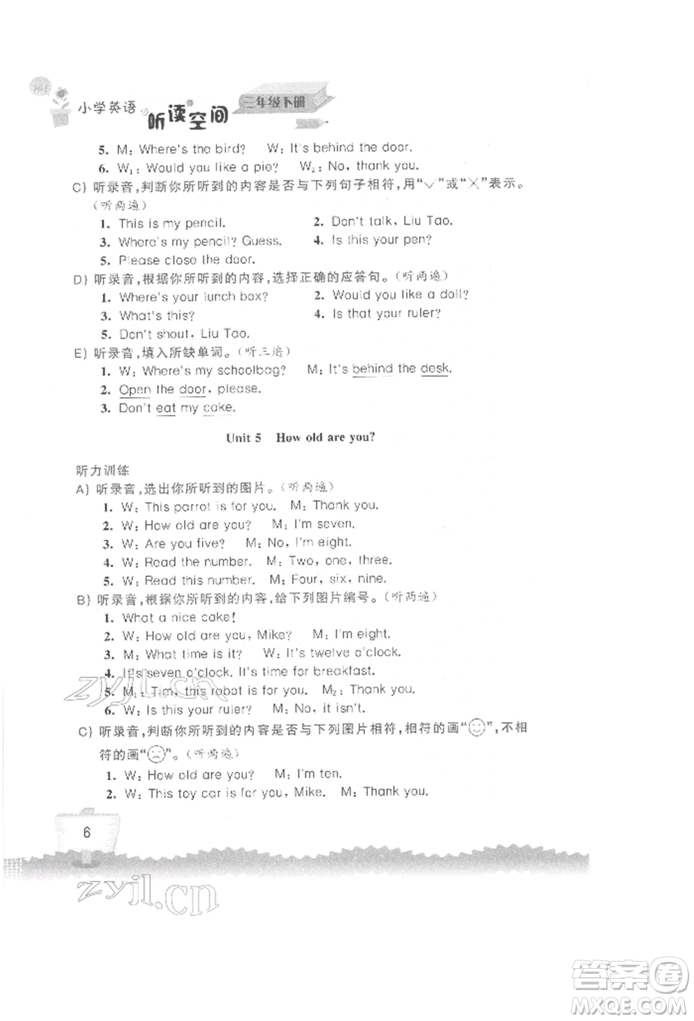 江蘇鳳凰科學技術出版社2022小學英語聽讀空間三年級下冊譯林版參考答案