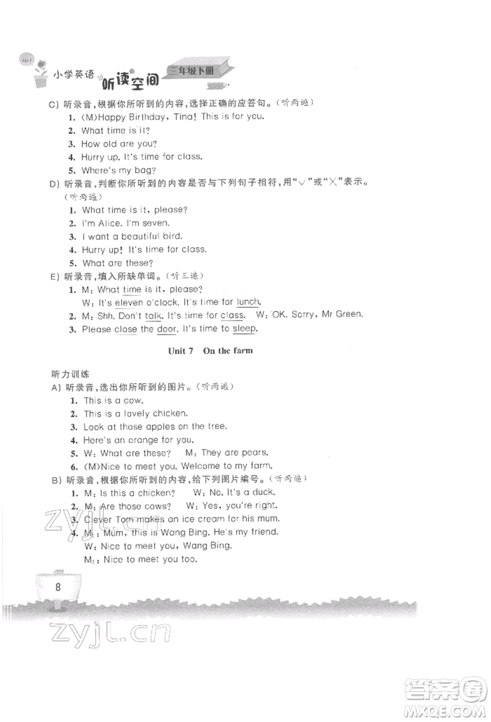 江蘇鳳凰科學技術出版社2022小學英語聽讀空間三年級下冊譯林版參考答案