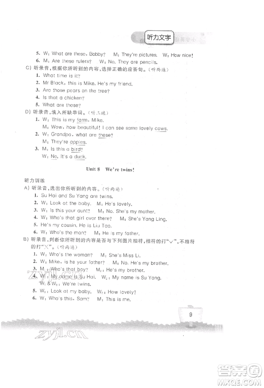 江蘇鳳凰科學技術出版社2022小學英語聽讀空間三年級下冊譯林版參考答案