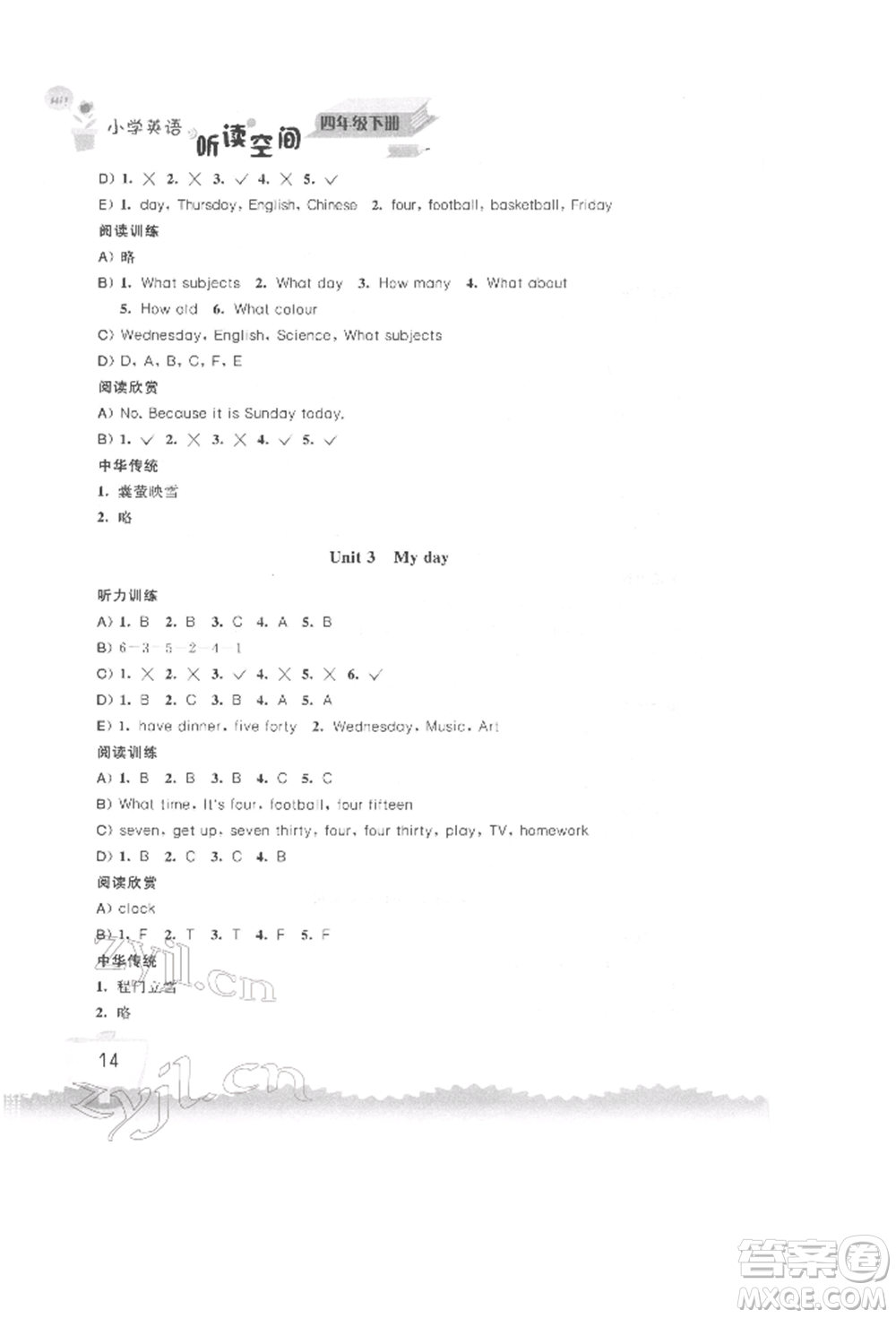 江蘇鳳凰科學技術出版社2022小學英語聽讀空間四年級下冊譯林版參考答案