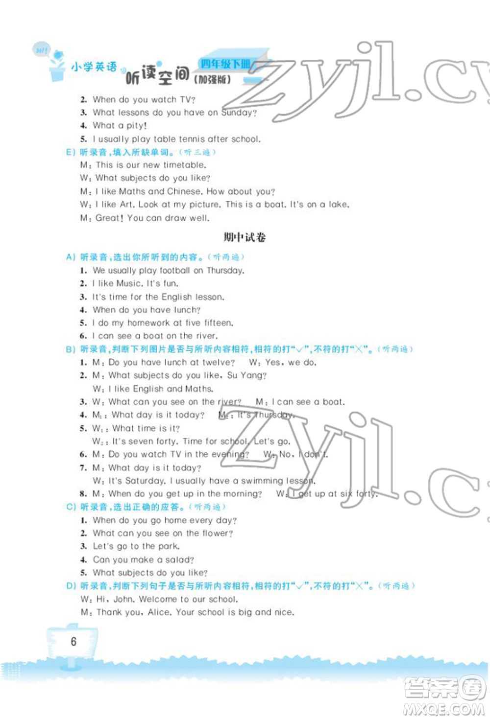 江蘇鳳凰科學(xué)技術(shù)出版社2022小學(xué)英語(yǔ)聽讀空間四年級(jí)下冊(cè)譯林版加強(qiáng)版參考答案