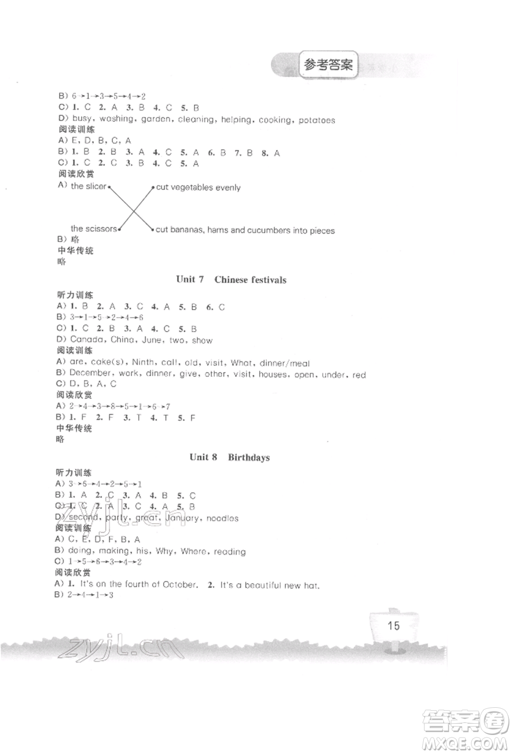 江蘇鳳凰科學(xué)技術(shù)出版社2022小學(xué)英語聽讀空間五年級(jí)下冊(cè)譯林版參考答案