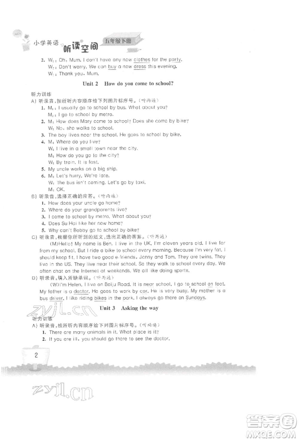 江蘇鳳凰科學(xué)技術(shù)出版社2022小學(xué)英語聽讀空間五年級(jí)下冊(cè)譯林版參考答案