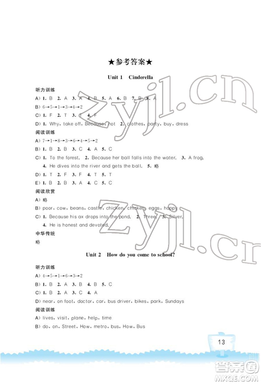 江蘇鳳凰科學(xué)技術(shù)出版社2022小學(xué)英語(yǔ)聽(tīng)讀空間五年級(jí)下冊(cè)譯林版加強(qiáng)版參考答案