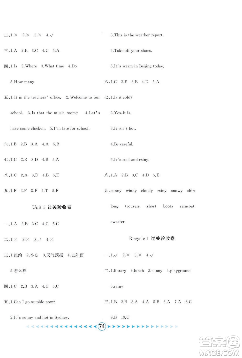 吉林出版集團(tuán)股份有限公司2022優(yōu)卷總動(dòng)員英語(yǔ)四年級(jí)下冊(cè)人教版答案