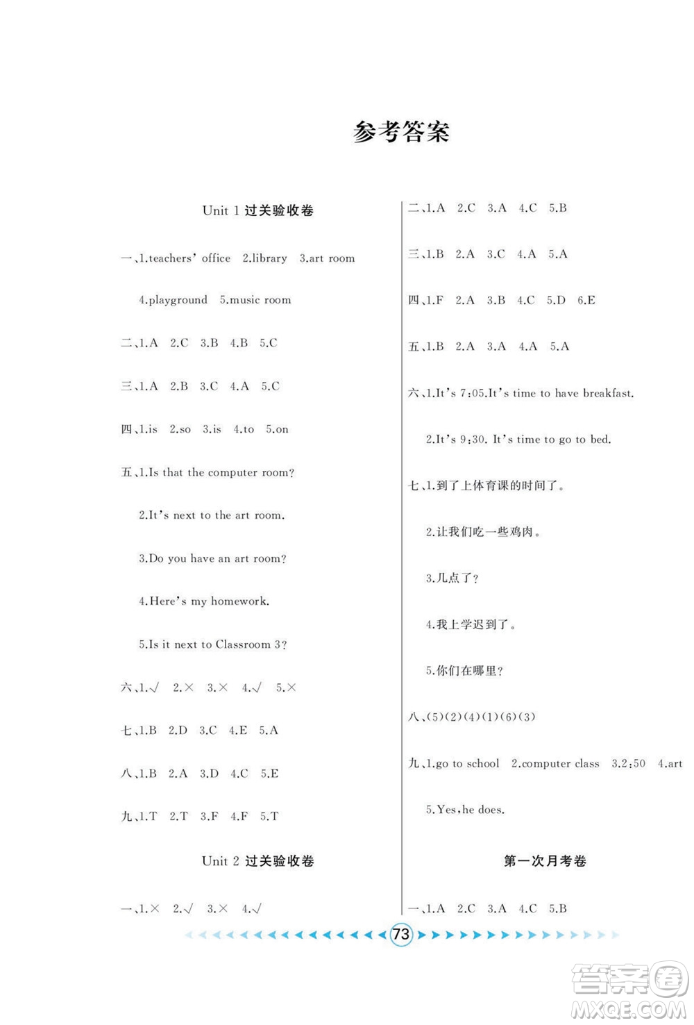 吉林出版集團(tuán)股份有限公司2022優(yōu)卷總動(dòng)員英語(yǔ)四年級(jí)下冊(cè)人教版答案