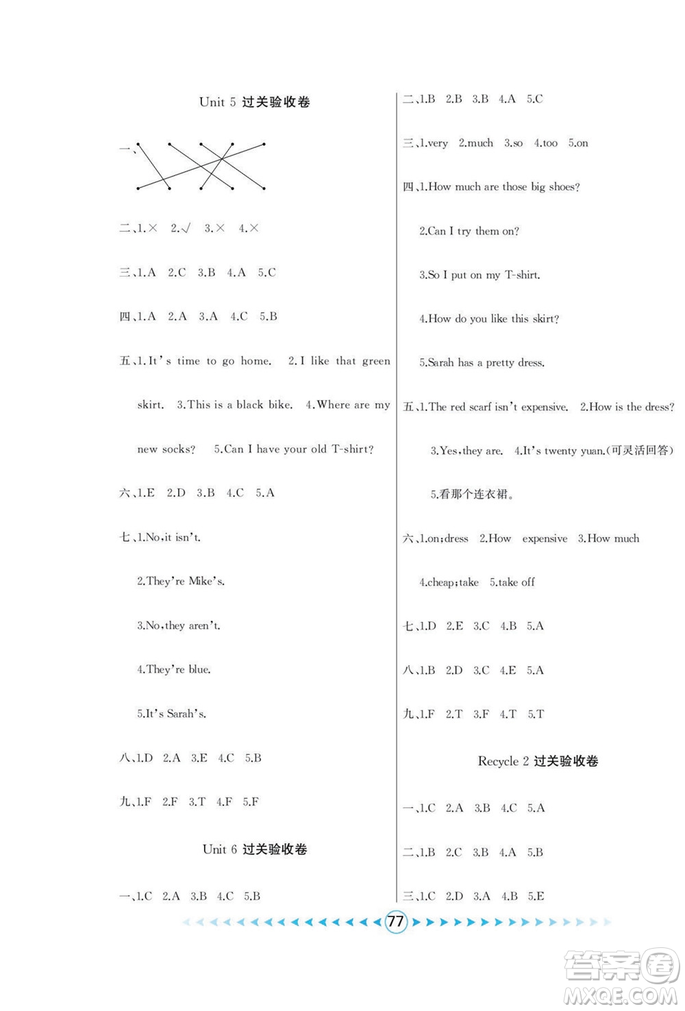 吉林出版集團(tuán)股份有限公司2022優(yōu)卷總動(dòng)員英語(yǔ)四年級(jí)下冊(cè)人教版答案