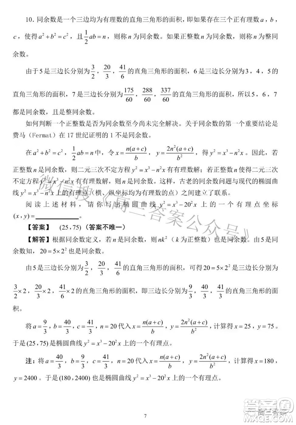 2022年大夢杯福建省青少年數(shù)學(xué)水平測試參考答案