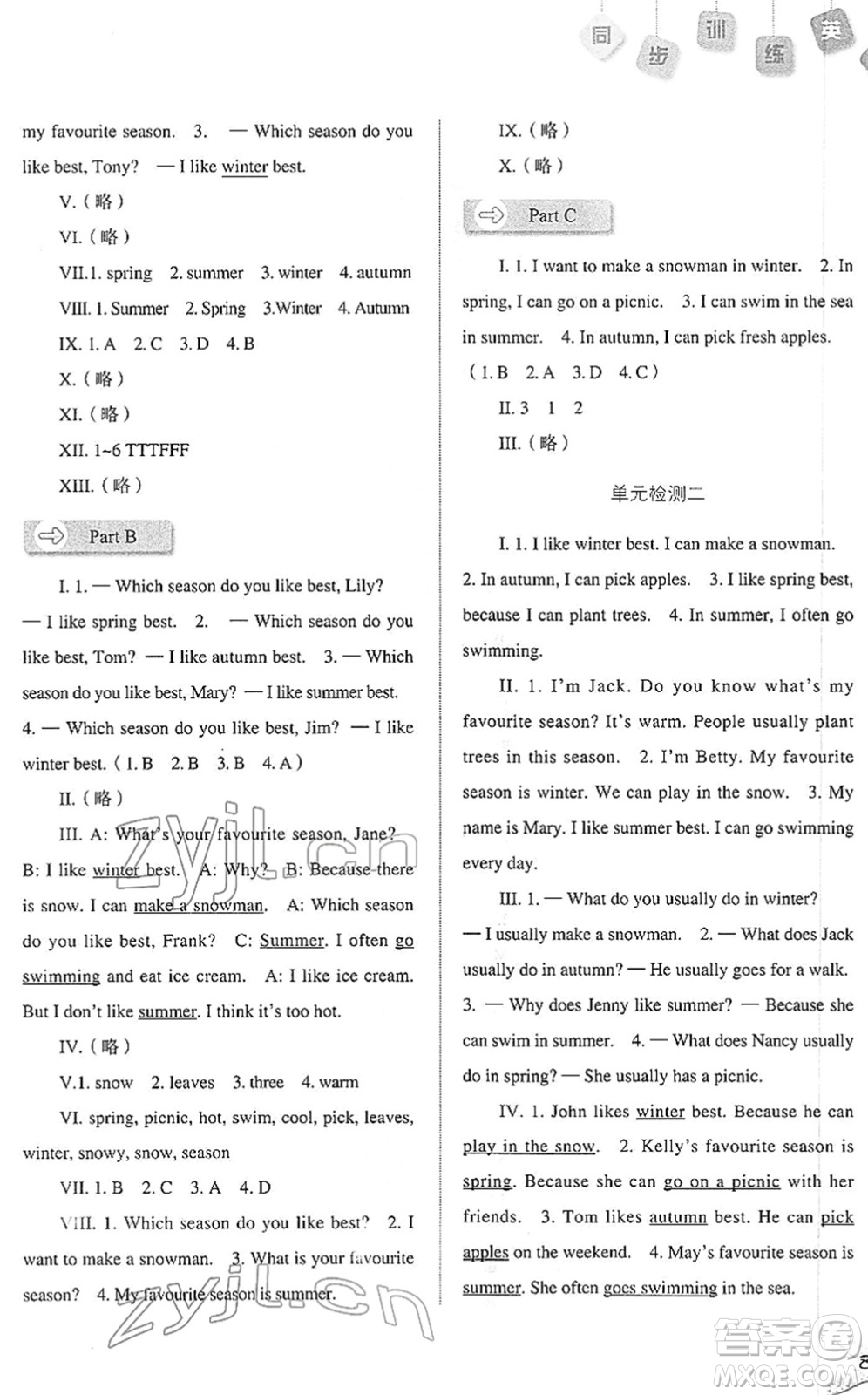 河北人民出版社2022同步訓(xùn)練五年級(jí)英語下冊人教版答案