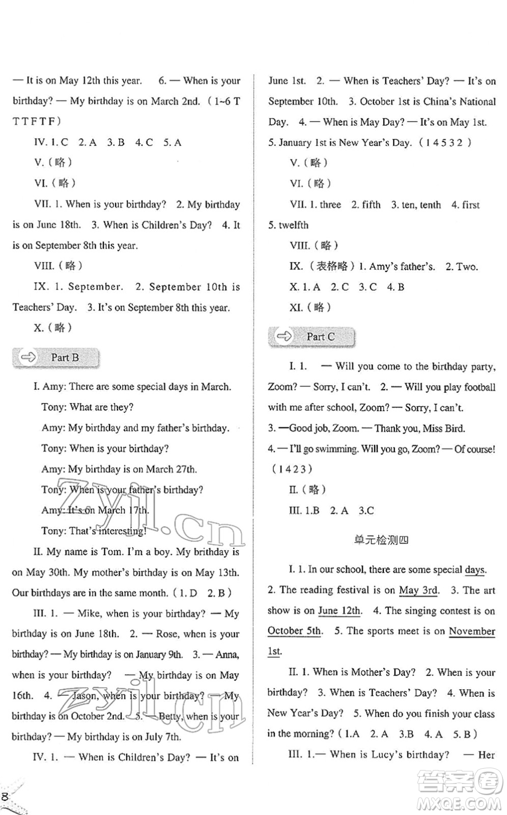 河北人民出版社2022同步訓(xùn)練五年級(jí)英語下冊人教版答案