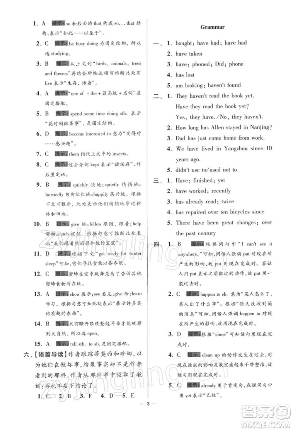 江蘇鳳凰科學(xué)技術(shù)出版社2022小題狂做八年級英語下冊譯林版提優(yōu)版參考答案