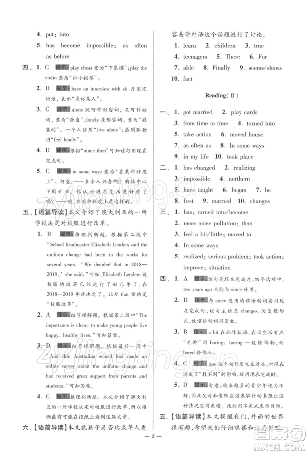 江蘇鳳凰科學(xué)技術(shù)出版社2022小題狂做八年級英語下冊譯林版提優(yōu)版參考答案