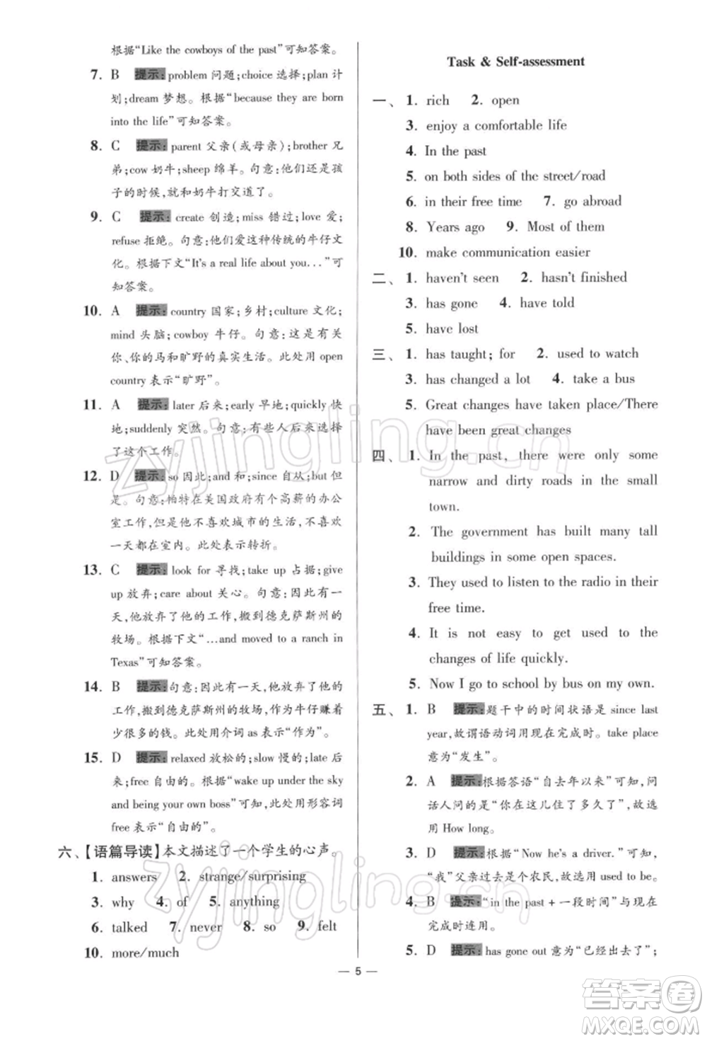 江蘇鳳凰科學(xué)技術(shù)出版社2022小題狂做八年級英語下冊譯林版提優(yōu)版參考答案