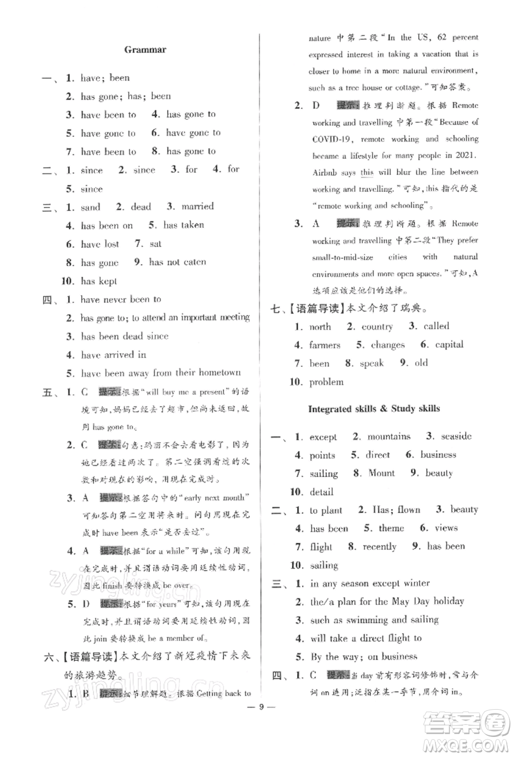 江蘇鳳凰科學(xué)技術(shù)出版社2022小題狂做八年級英語下冊譯林版提優(yōu)版參考答案