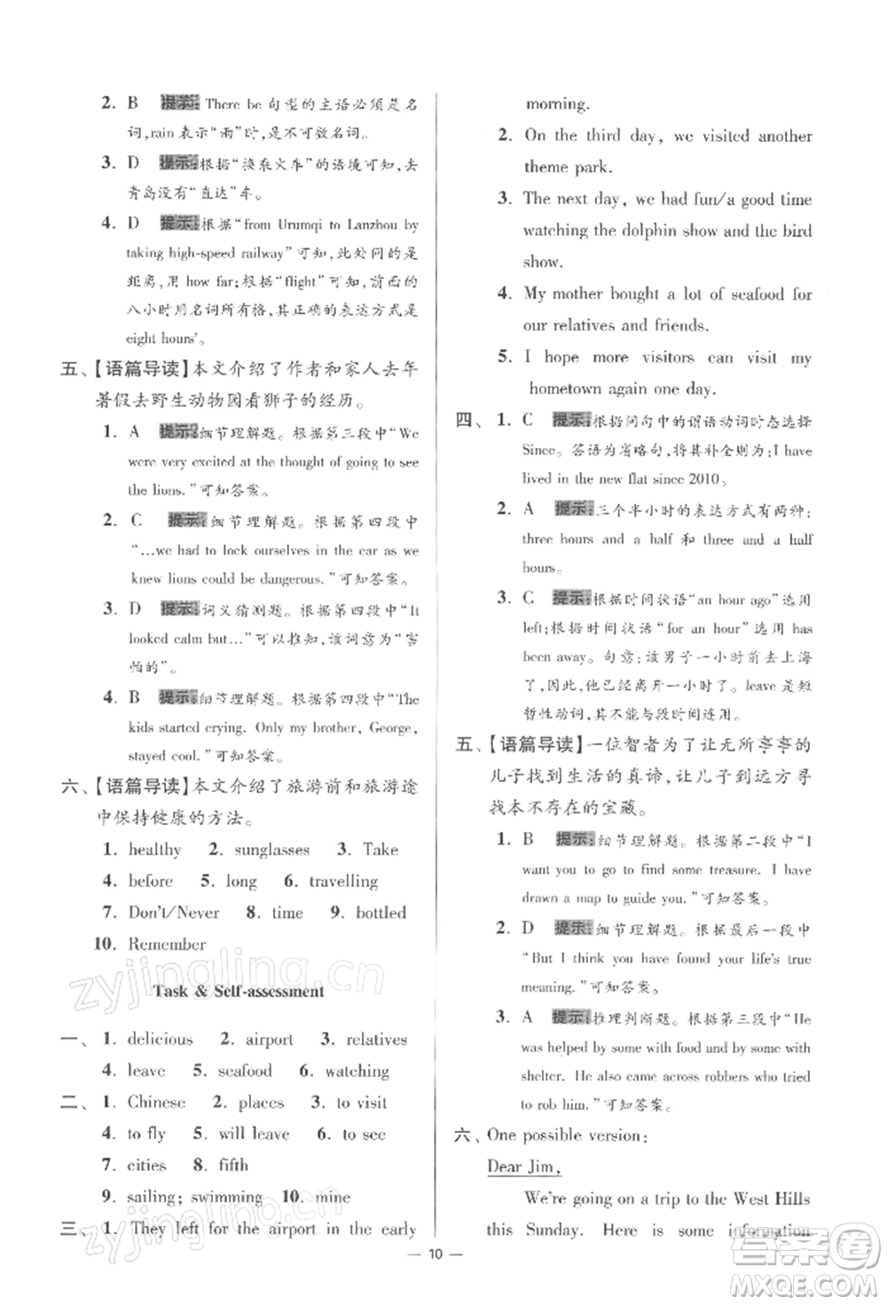 江蘇鳳凰科學(xué)技術(shù)出版社2022小題狂做八年級英語下冊譯林版提優(yōu)版參考答案