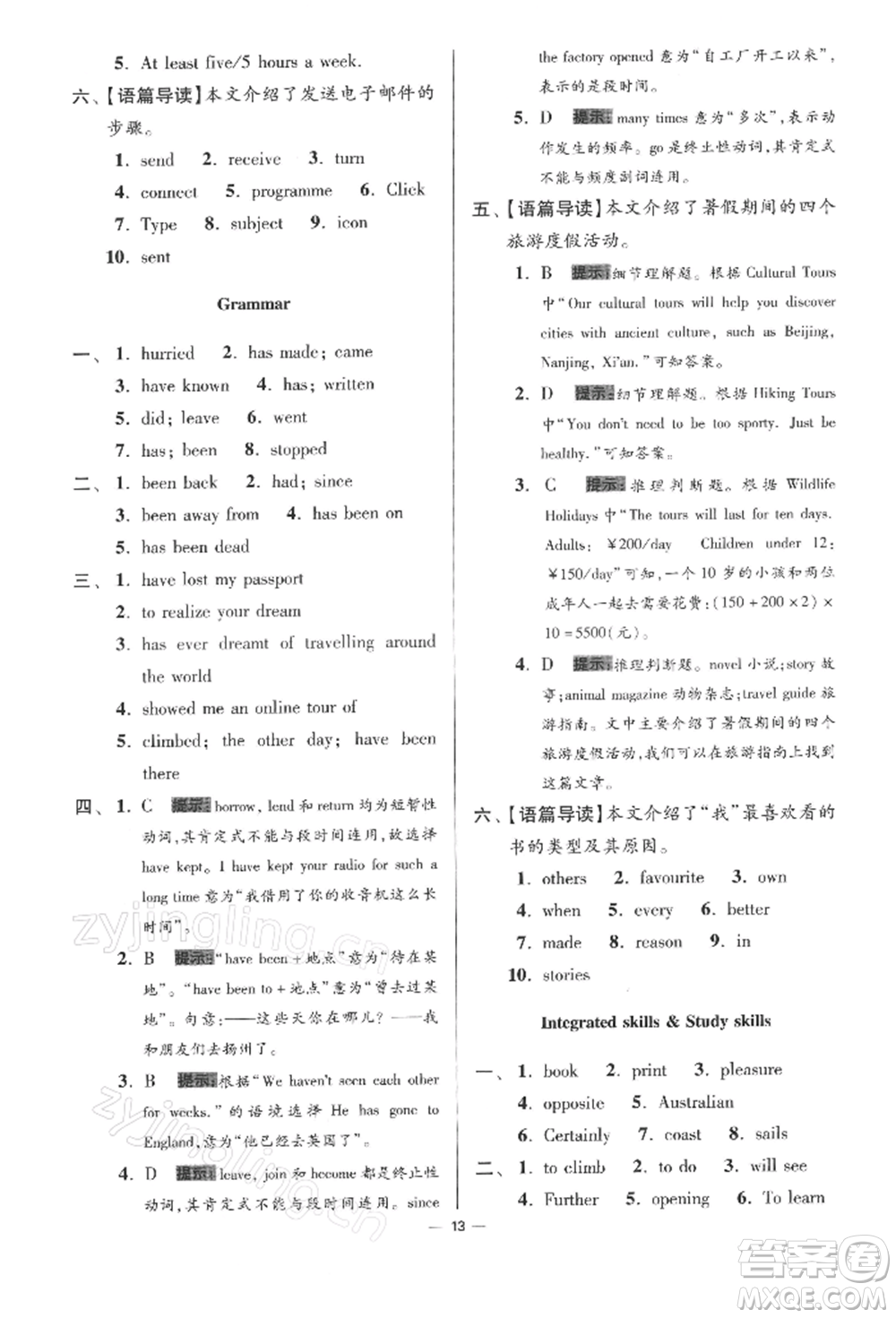 江蘇鳳凰科學(xué)技術(shù)出版社2022小題狂做八年級英語下冊譯林版提優(yōu)版參考答案