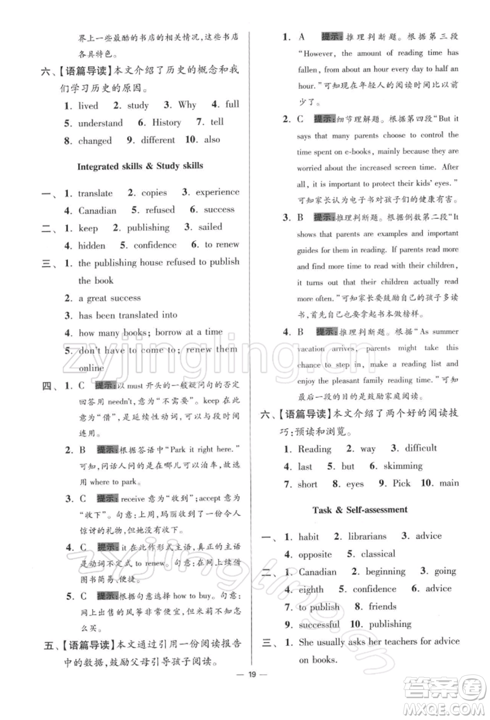 江蘇鳳凰科學(xué)技術(shù)出版社2022小題狂做八年級英語下冊譯林版提優(yōu)版參考答案