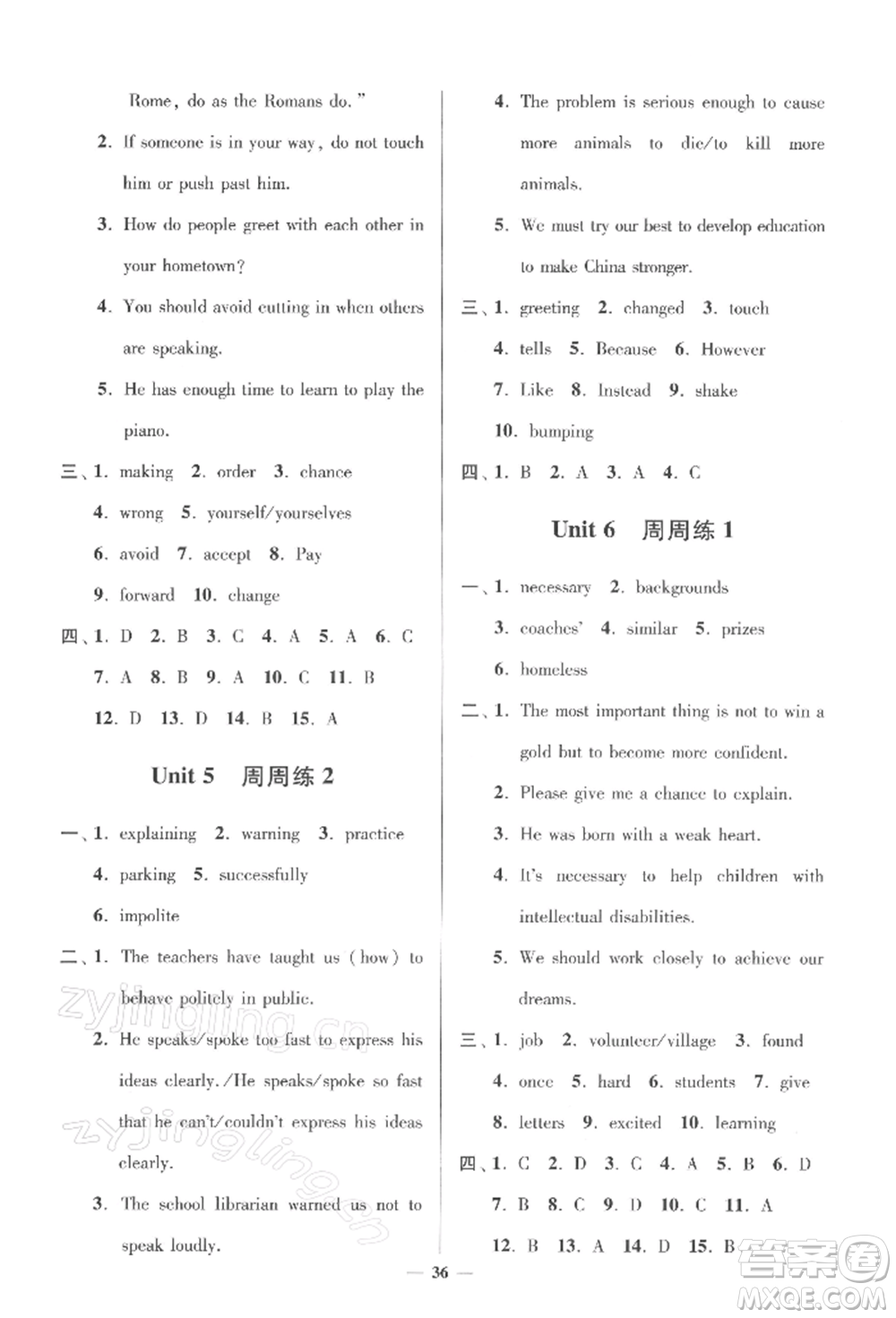 江蘇鳳凰科學(xué)技術(shù)出版社2022小題狂做八年級英語下冊譯林版提優(yōu)版參考答案