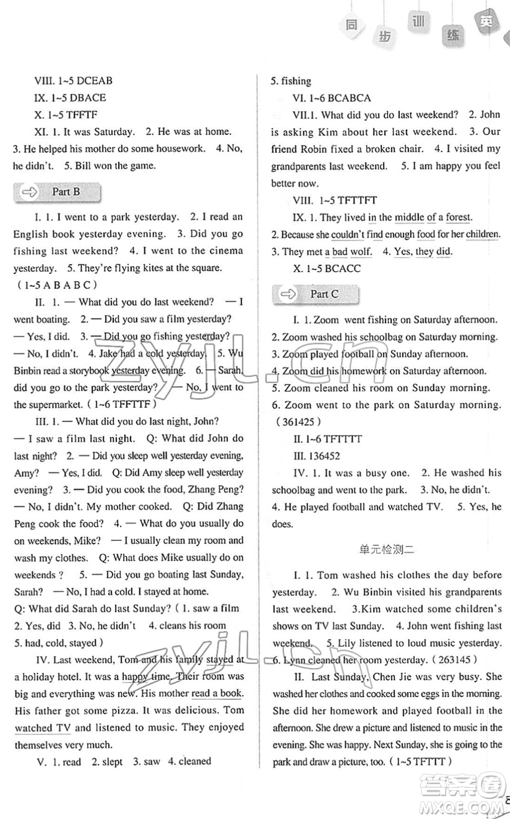 河北人民出版社2022同步訓(xùn)練六年級英語下冊人教版答案