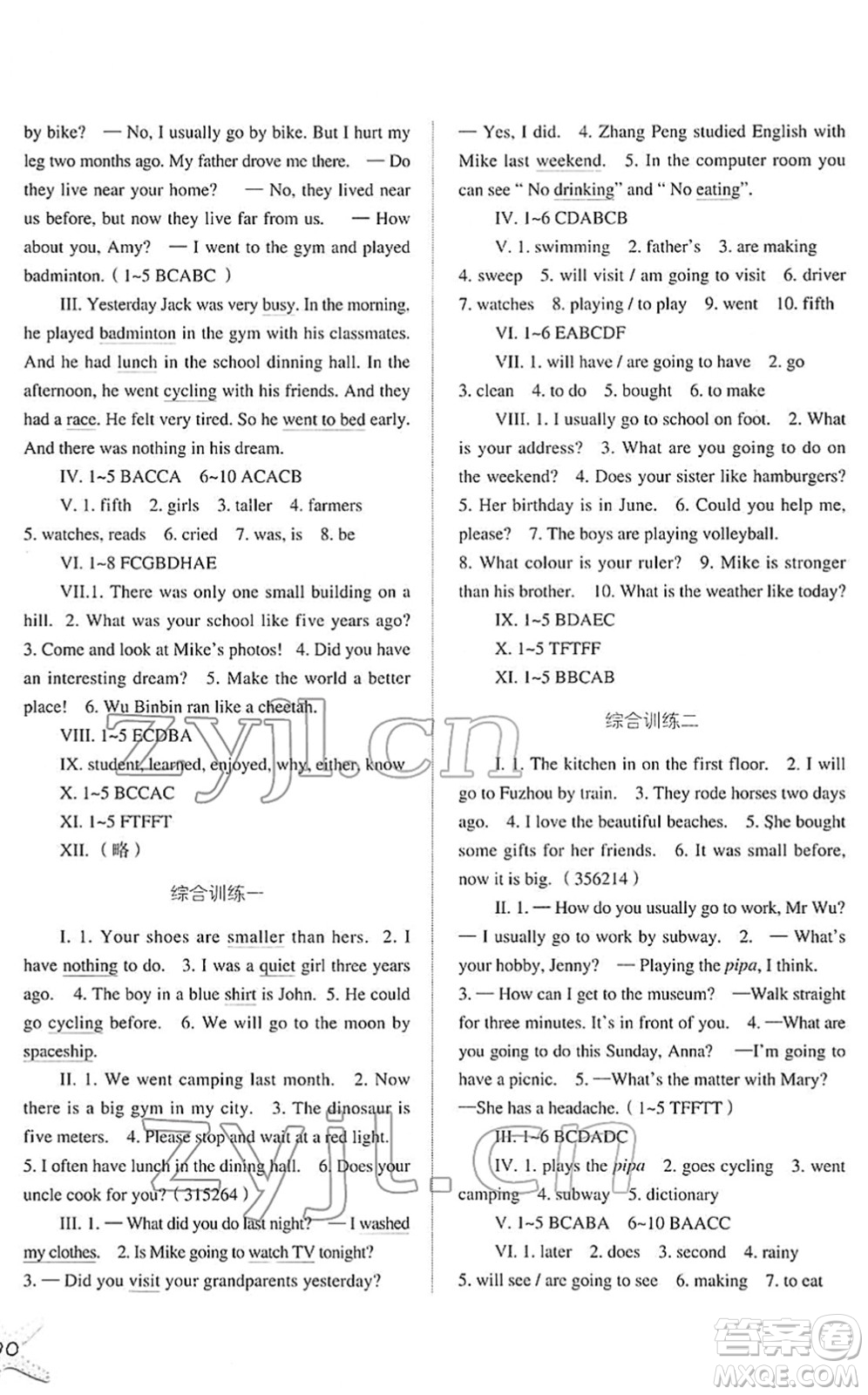 河北人民出版社2022同步訓(xùn)練六年級英語下冊人教版答案