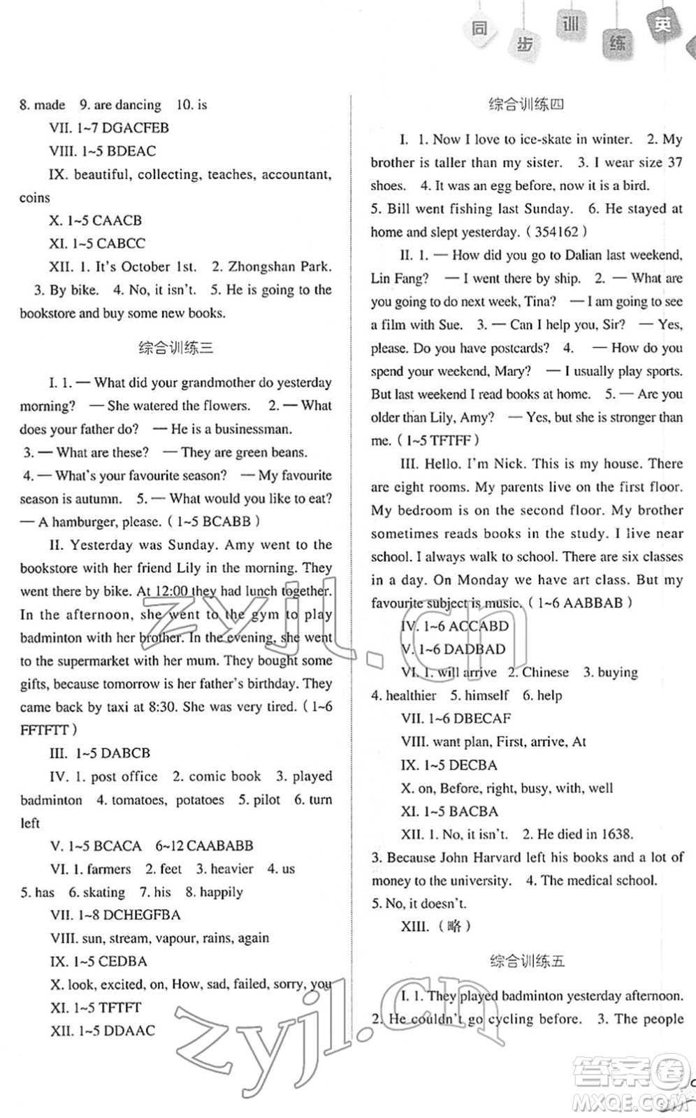 河北人民出版社2022同步訓(xùn)練六年級英語下冊人教版答案