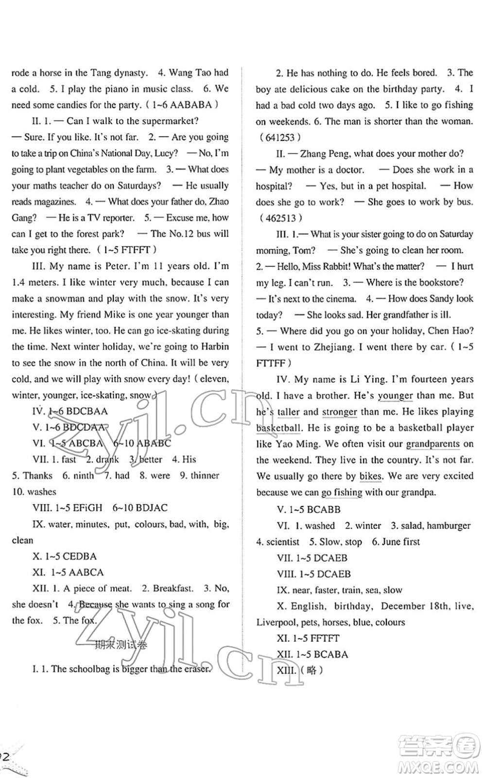 河北人民出版社2022同步訓(xùn)練六年級英語下冊人教版答案