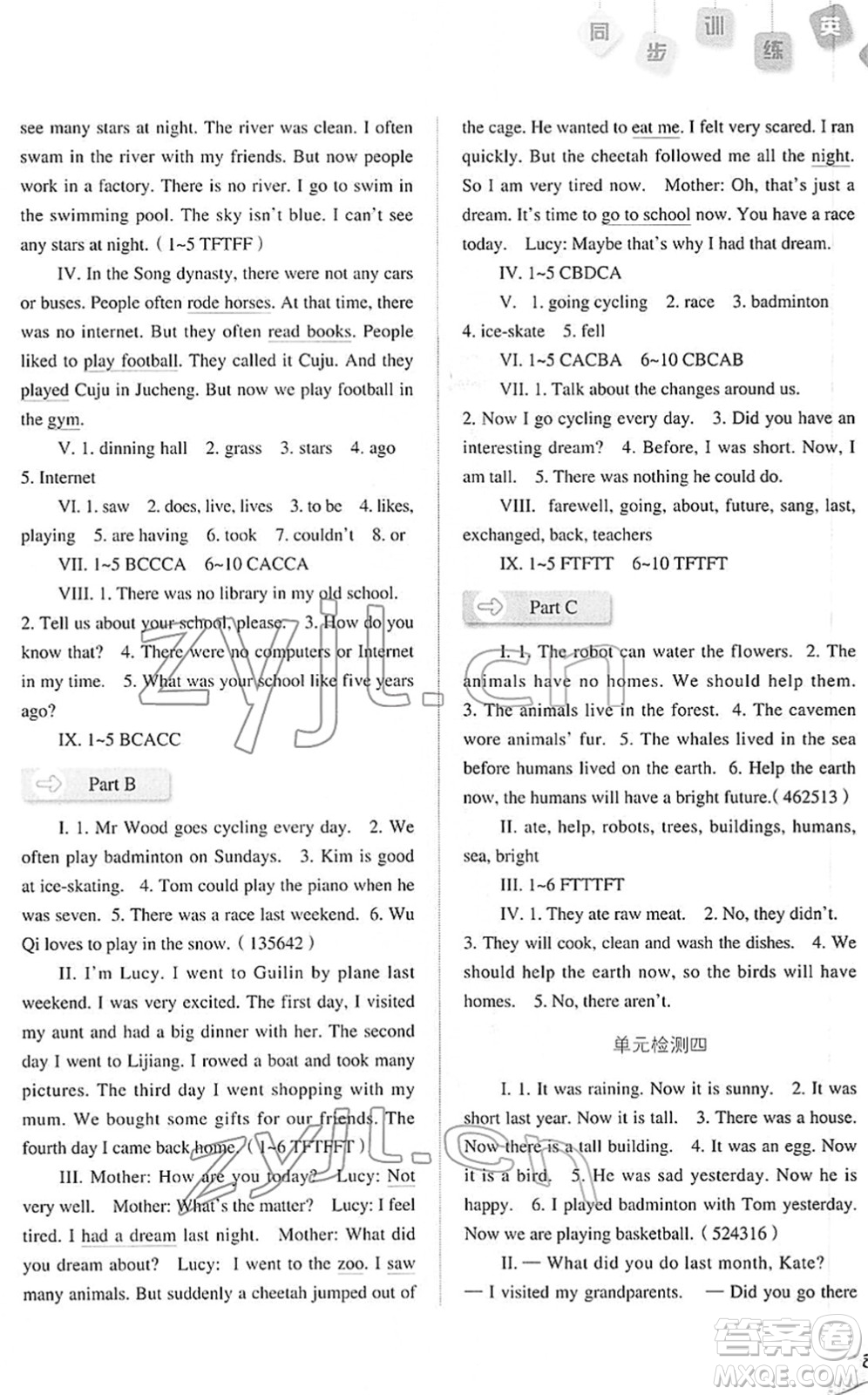 河北人民出版社2022同步訓(xùn)練六年級英語下冊人教版答案