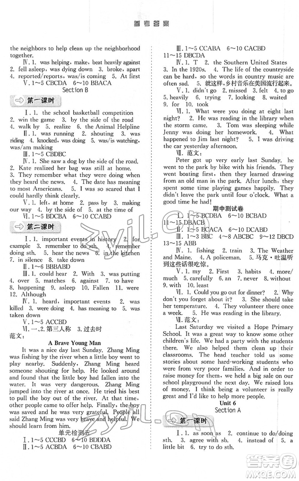 河北人民出版社2022同步訓練八年級英語下冊人教版答案