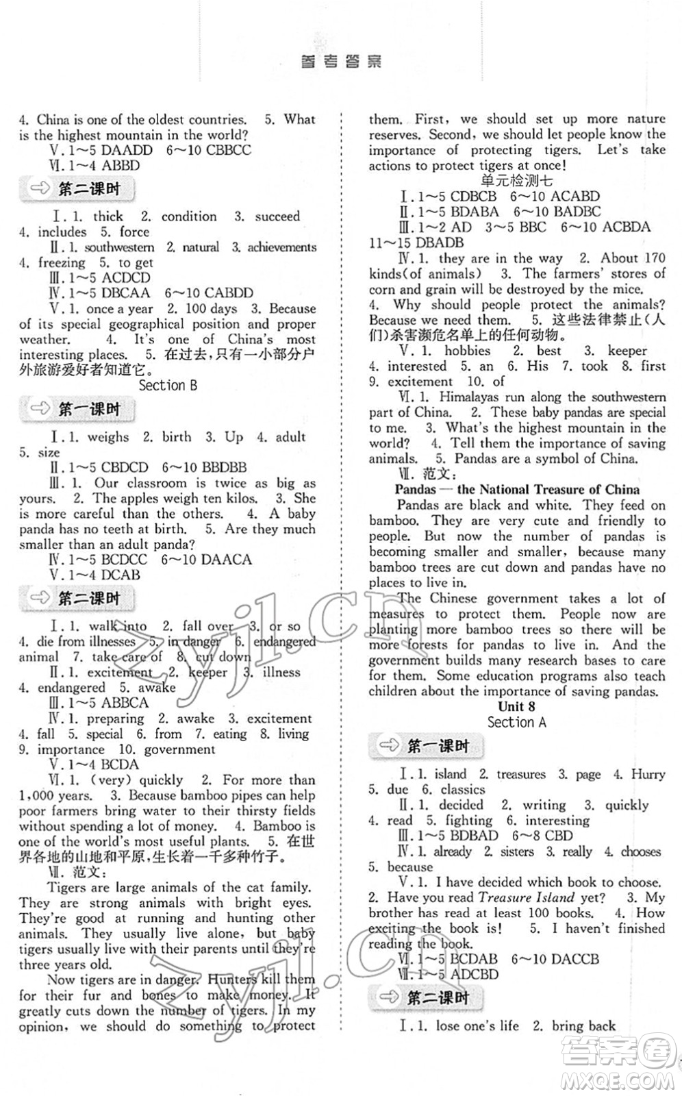 河北人民出版社2022同步訓練八年級英語下冊人教版答案