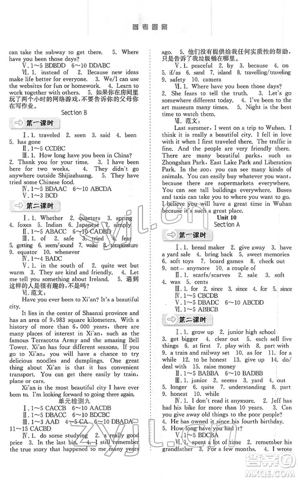 河北人民出版社2022同步訓練八年級英語下冊人教版答案