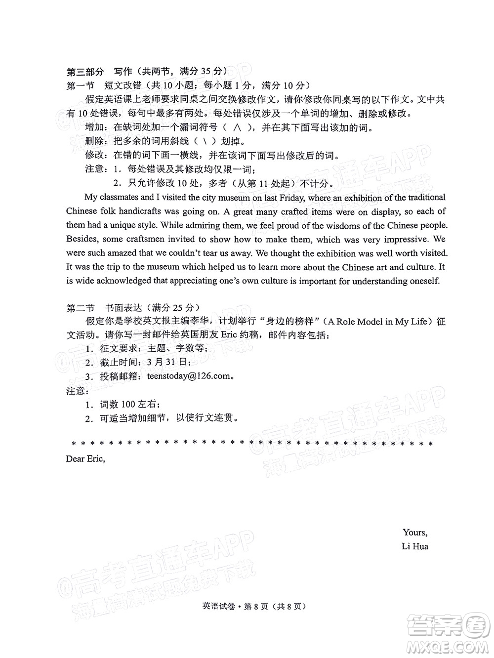 2022年云南省第一次高中畢業(yè)生復習統(tǒng)一檢測英語試題及答案