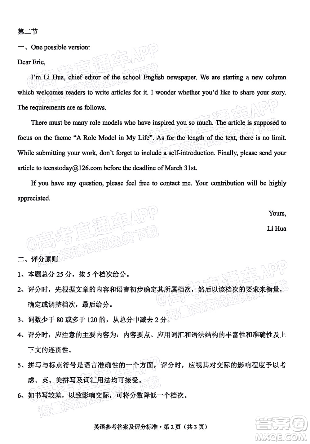 2022年云南省第一次高中畢業(yè)生復習統(tǒng)一檢測英語試題及答案