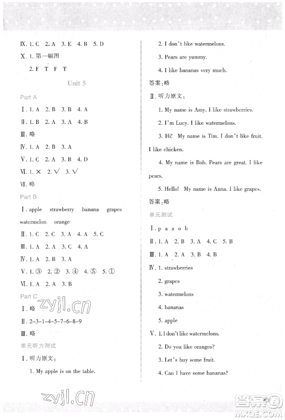 人民教育出版社2022新課程學(xué)習(xí)與評(píng)價(jià)三年級(jí)英語(yǔ)下冊(cè)人教版參考答案