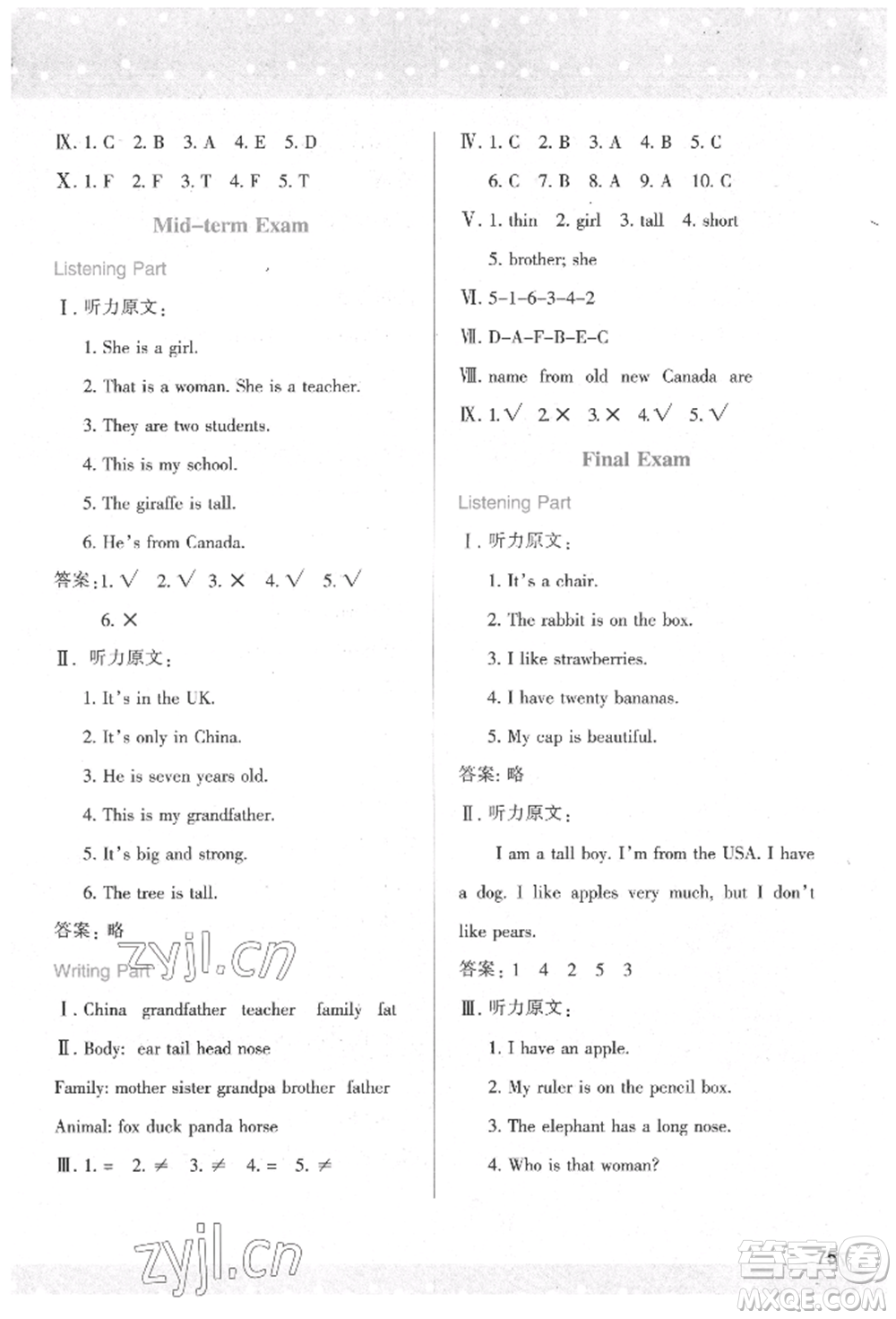 人民教育出版社2022新課程學(xué)習(xí)與評(píng)價(jià)三年級(jí)英語(yǔ)下冊(cè)人教版參考答案