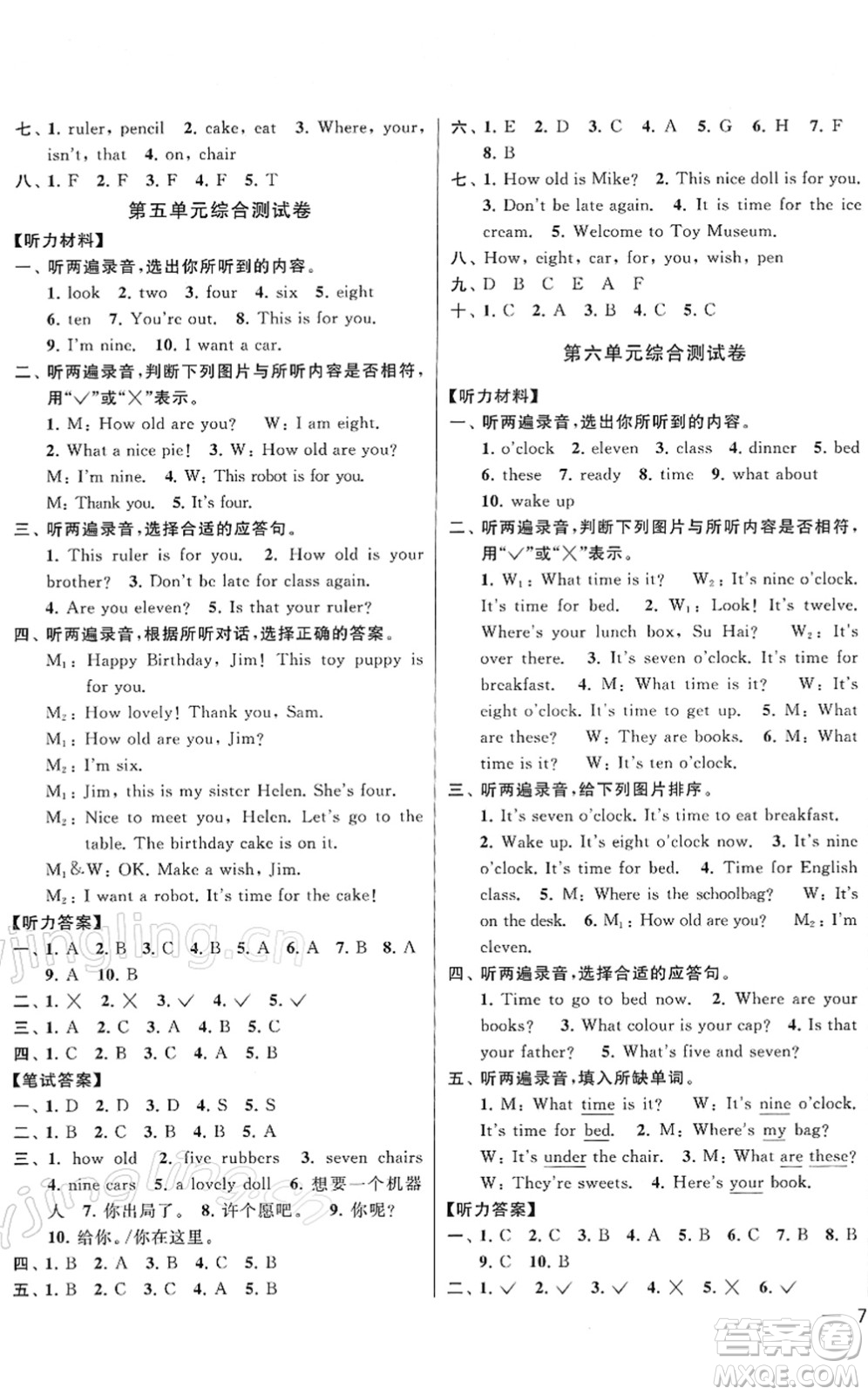 云南美術(shù)出版社2022同步跟蹤全程檢測三年級英語下冊譯林版答案