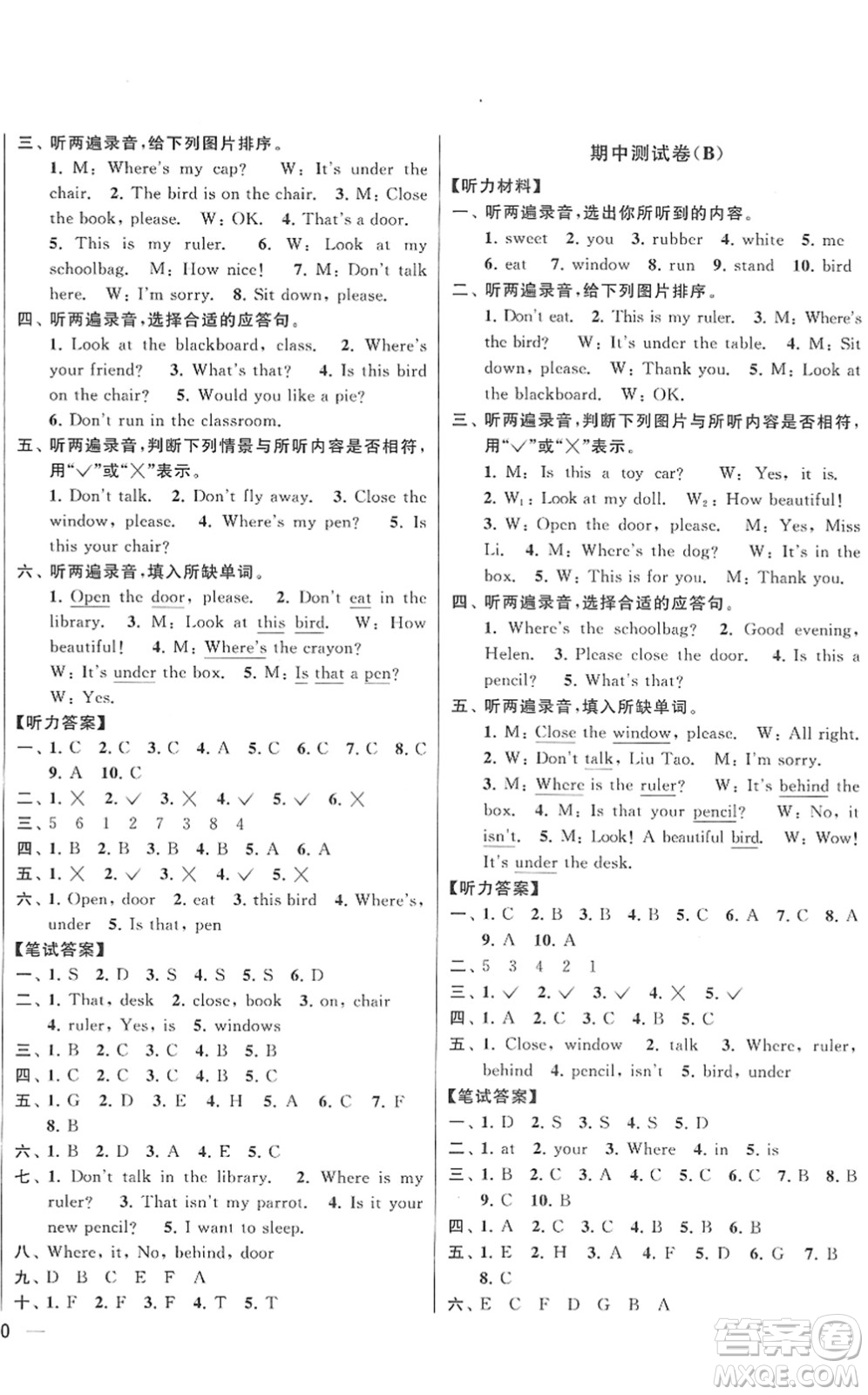 云南美術(shù)出版社2022同步跟蹤全程檢測三年級英語下冊譯林版答案