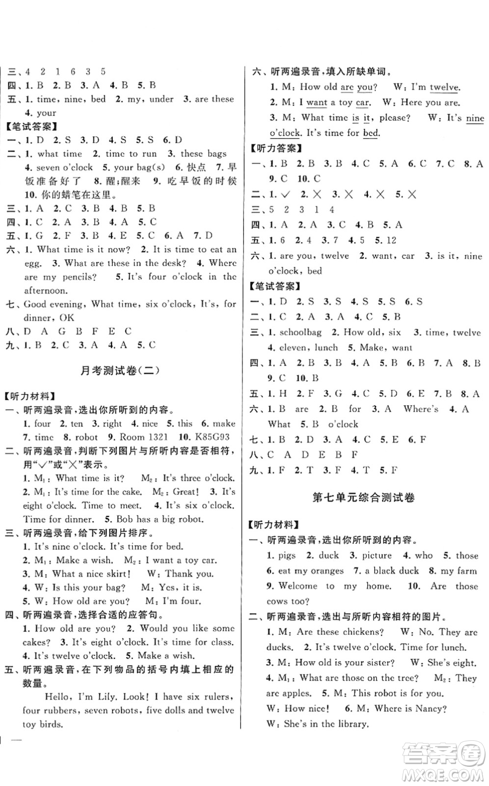 云南美術(shù)出版社2022同步跟蹤全程檢測三年級英語下冊譯林版答案