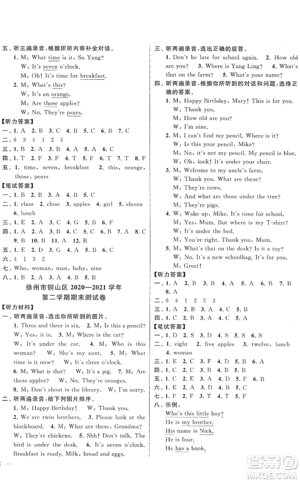 云南美術(shù)出版社2022同步跟蹤全程檢測三年級英語下冊譯林版答案