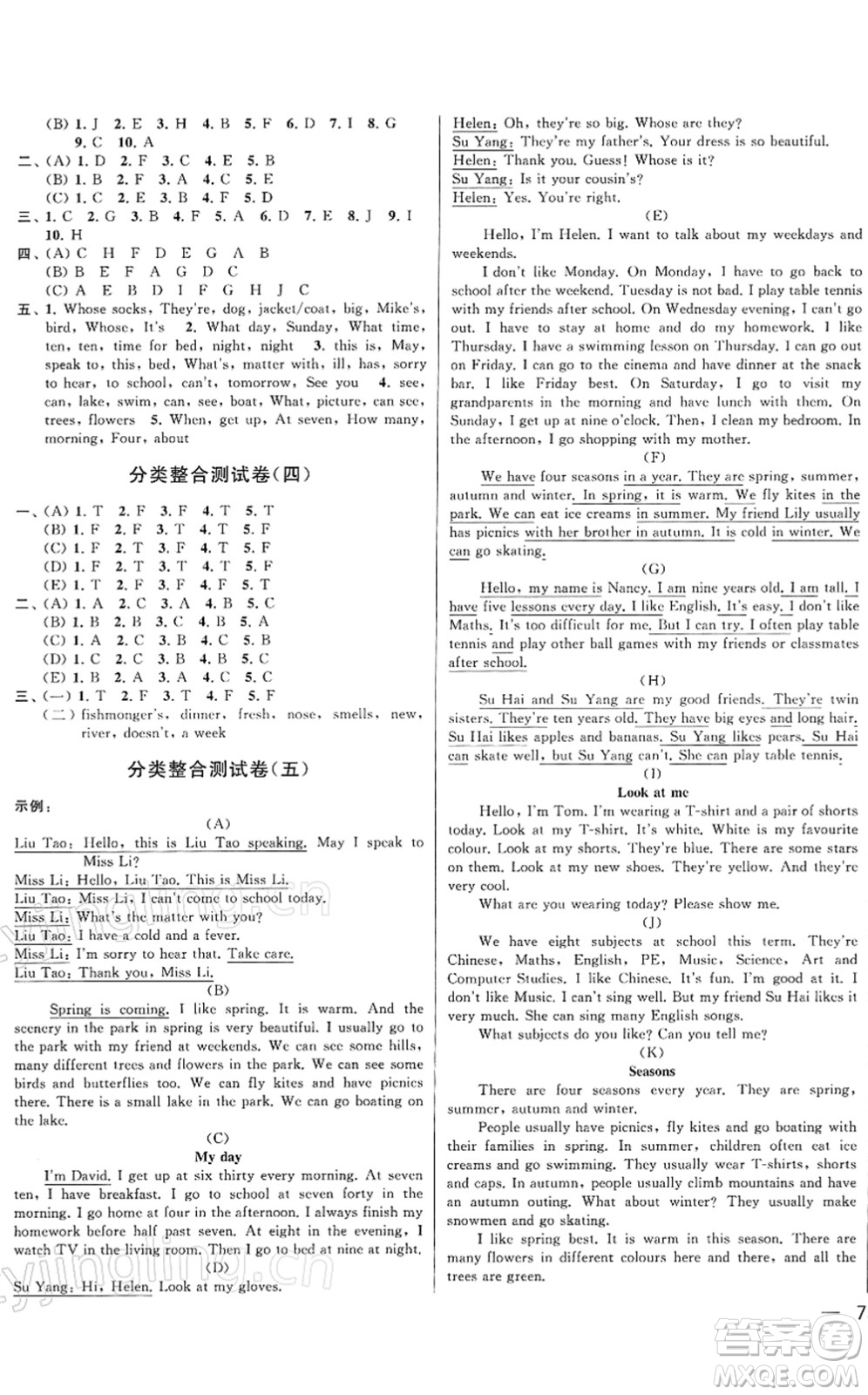 云南美術出版社2022同步跟蹤全程檢測四年級英語下冊譯林版答案