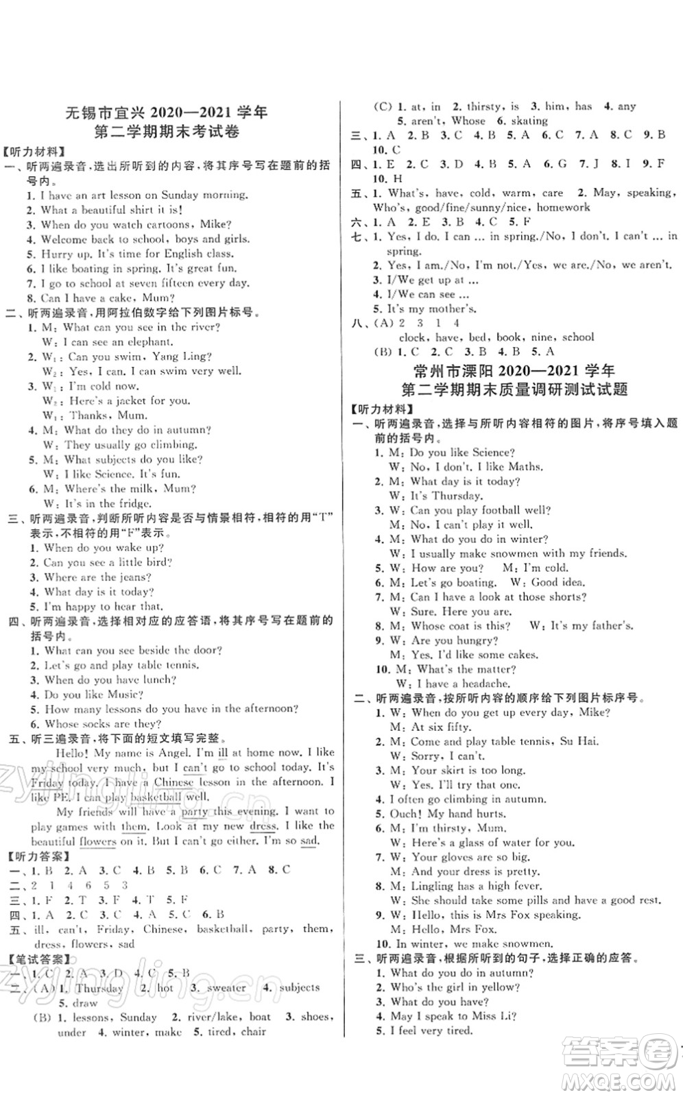 云南美術出版社2022同步跟蹤全程檢測四年級英語下冊譯林版答案