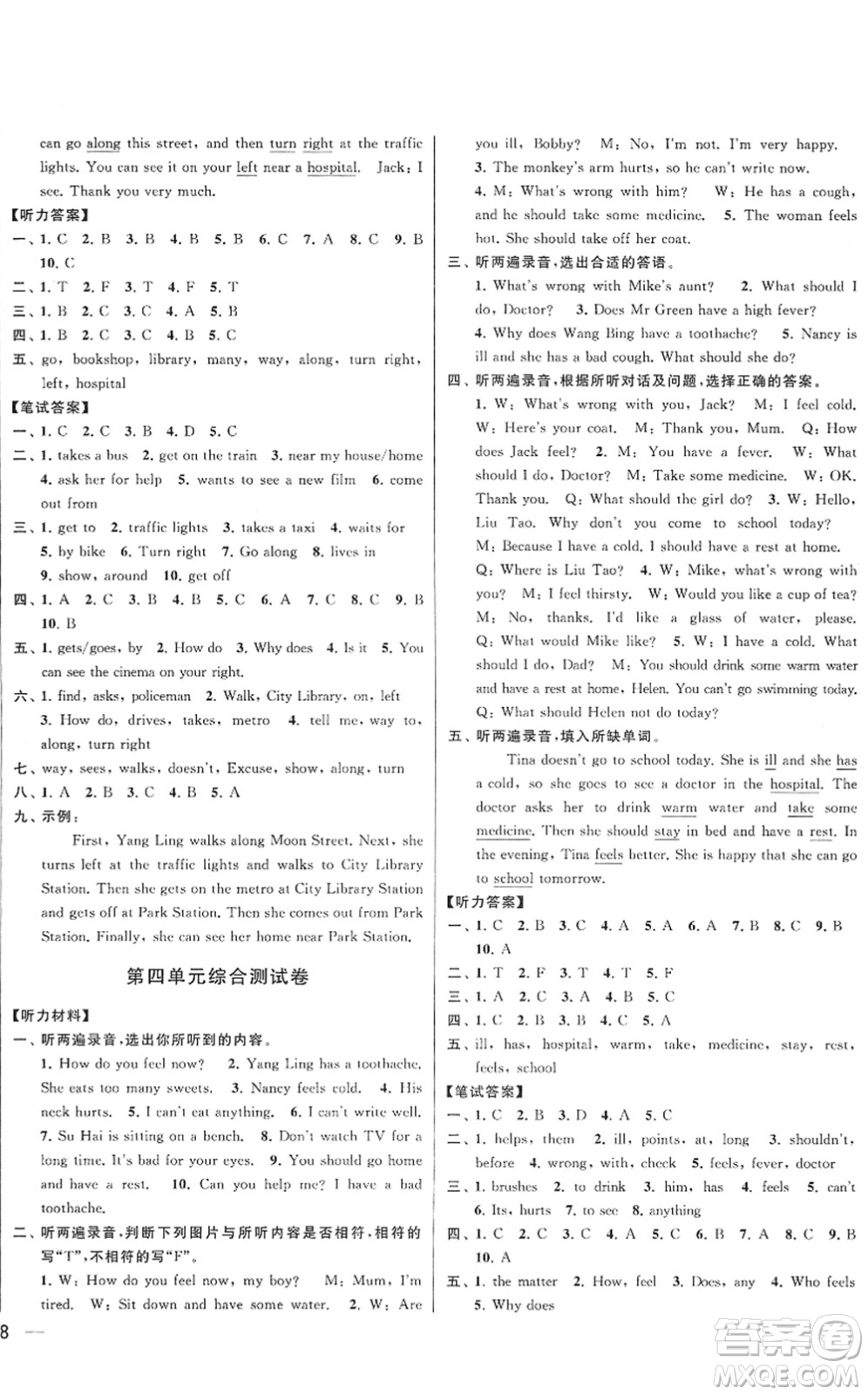 云南美術(shù)出版社2022同步跟蹤全程檢測五年級英語下冊譯林版答案