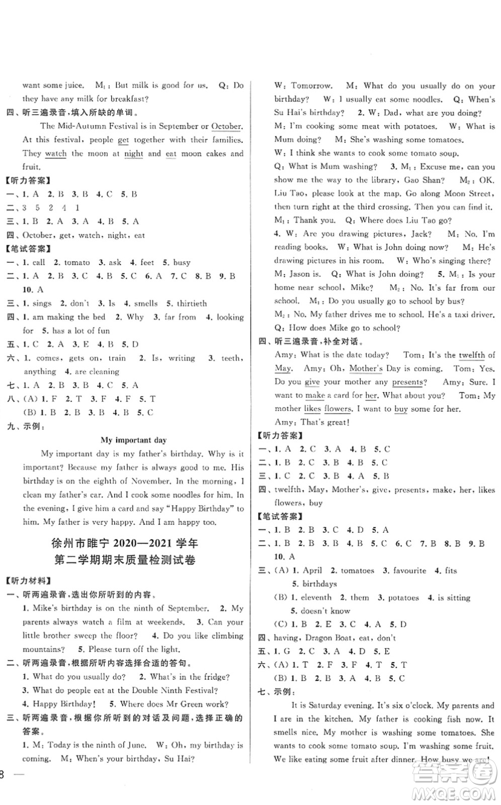 云南美術(shù)出版社2022同步跟蹤全程檢測五年級英語下冊譯林版答案