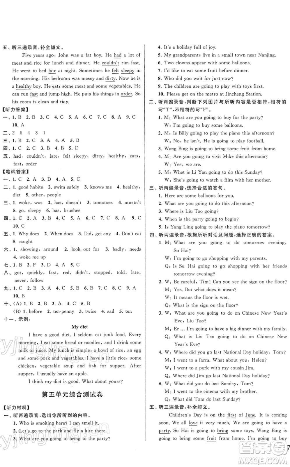 云南美術(shù)出版社2022同步跟蹤全程檢測六年級英語下冊譯林版答案