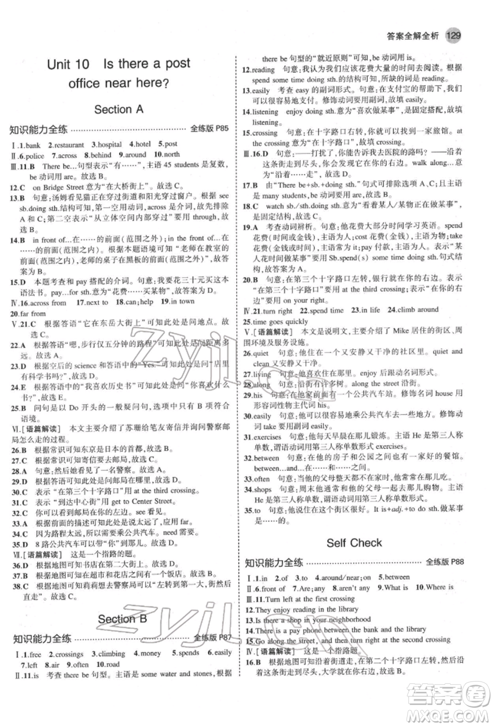 教育科學出版社2022年5年中考3年模擬六年級英語下冊魯教版山東專版參考答案