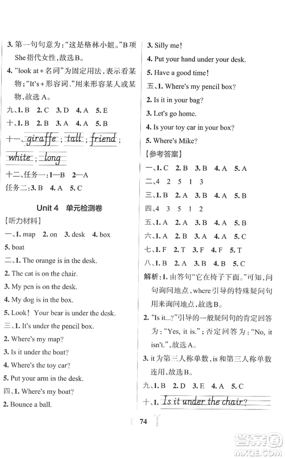 陜西師范大學(xué)出版總社2022小學(xué)學(xué)霸沖A卷三年級英語下冊RJ人教版答案