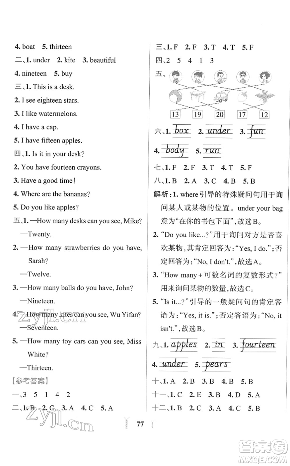 陜西師范大學(xué)出版總社2022小學(xué)學(xué)霸沖A卷三年級英語下冊RJ人教版答案