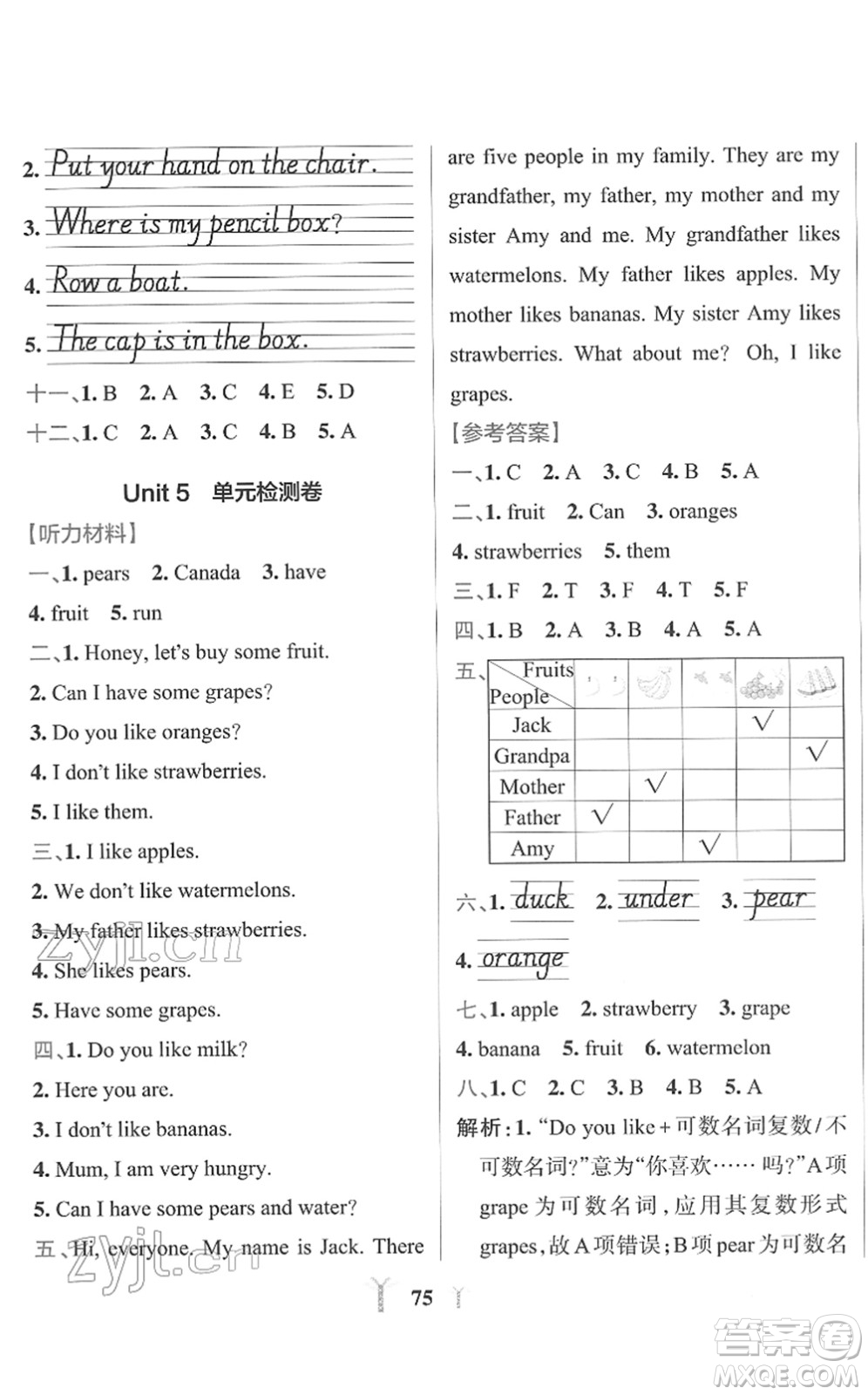 陜西師范大學(xué)出版總社2022小學(xué)學(xué)霸沖A卷三年級英語下冊RJ人教版答案