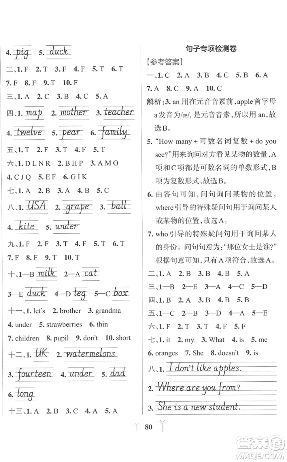 陜西師范大學(xué)出版總社2022小學(xué)學(xué)霸沖A卷三年級英語下冊RJ人教版答案