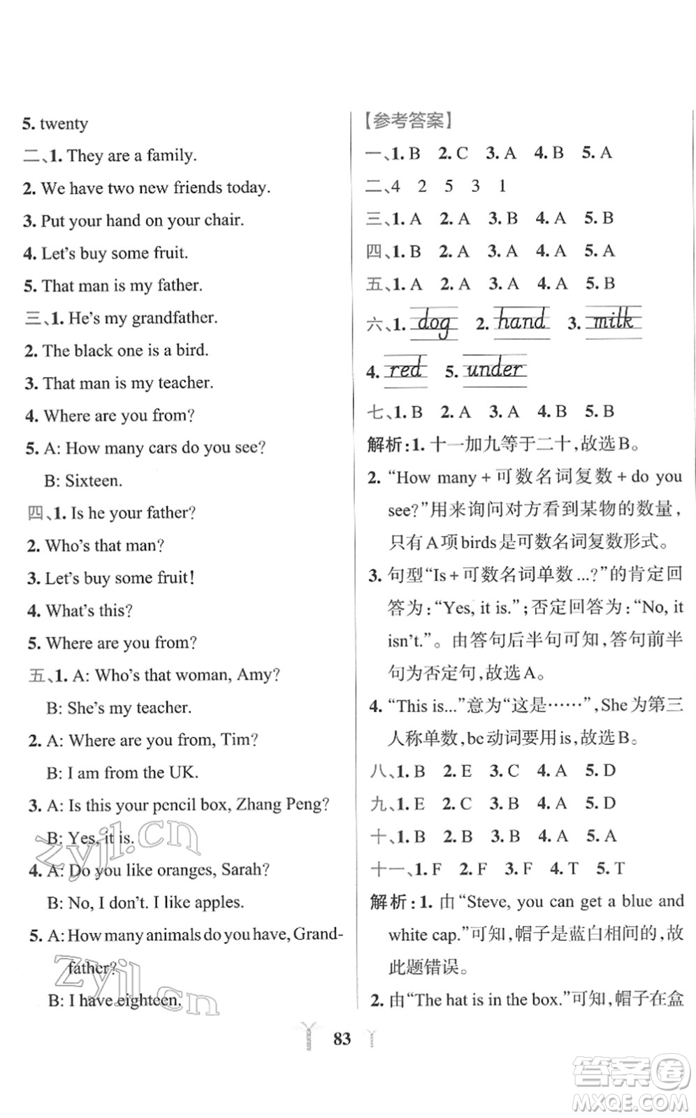 陜西師范大學(xué)出版總社2022小學(xué)學(xué)霸沖A卷三年級英語下冊RJ人教版答案