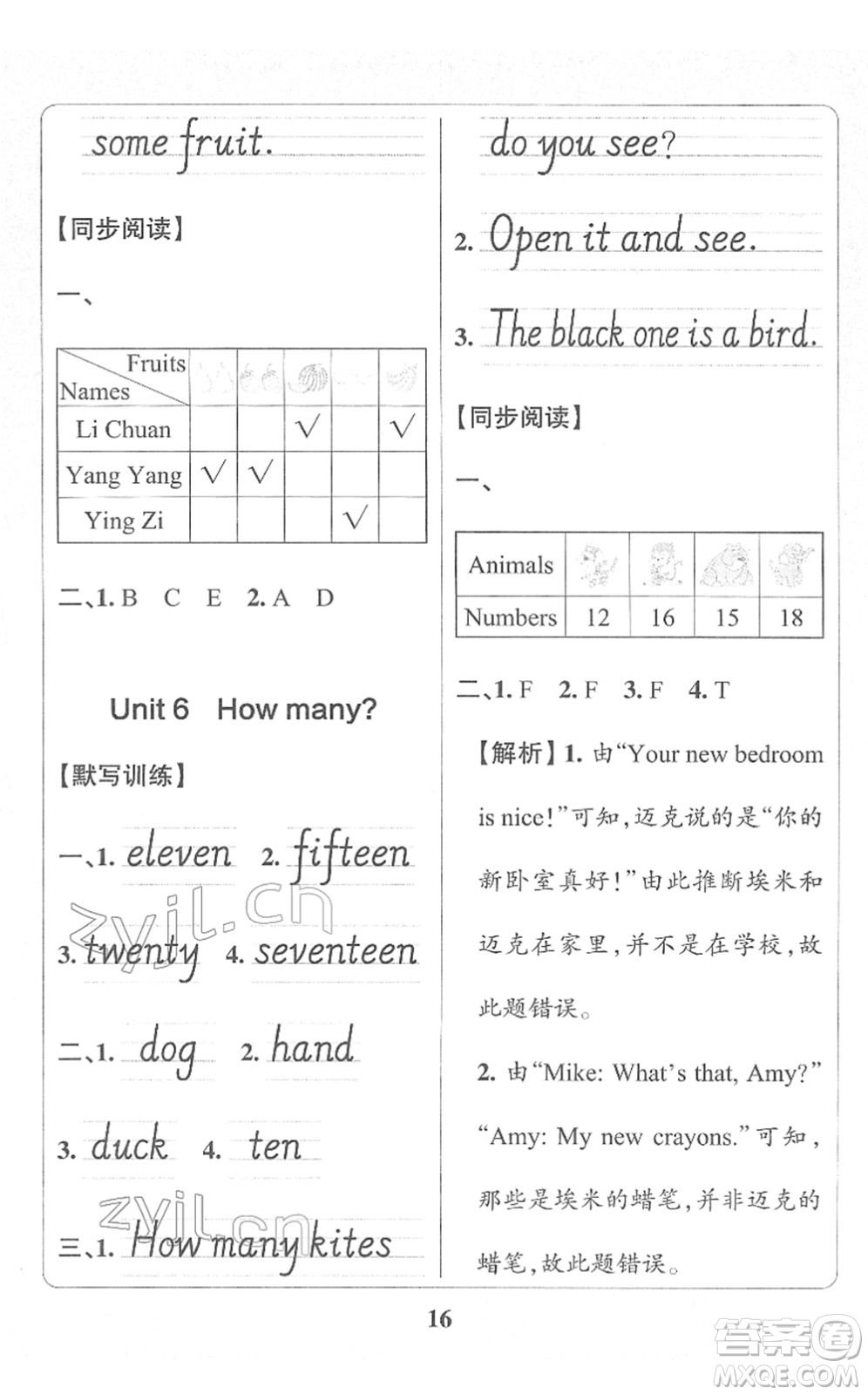 陜西師范大學(xué)出版總社2022小學(xué)學(xué)霸沖A卷三年級英語下冊RJ人教版答案